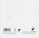 خط چهار جلدی(گرمارودی)